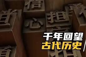 《千年回望：中国古代文明的辉煌与传承》