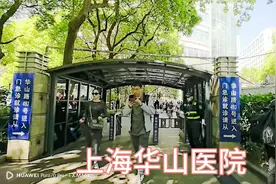 上海华山医院 静安寺站2024.5.9