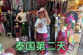 泰国旅游第二天，去逛曼谷的乍都乍周末集市，买了几件衣服视频封面
