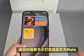 为什么建议买华为Pura70Pro+，而不是华为Mate70？5个原因很真实视频封面