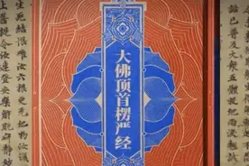 楞严经 47下 梦参老法师