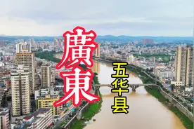 广东省-梅州市-五华县 古称长乐视频封面