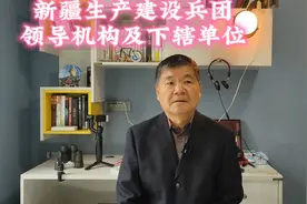 新疆生产建设兵团领导机构及下辖单位视频封面