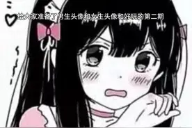 男生女生头像都可以用第二期视频封面