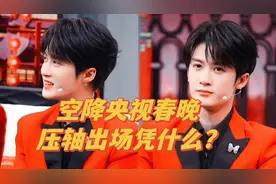 央妈亲儿子檀健次，空降2024央视春晚，搭档黄绮珊压轴出场凭什么