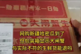 你遇到过网购的生鲜只换不退吗？与实际宣传不符的货是可以退的。