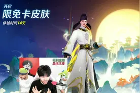 王小贱领取李白新皮肤？