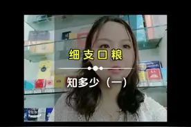 大盘点:  15-20的细支口粮有哪些？