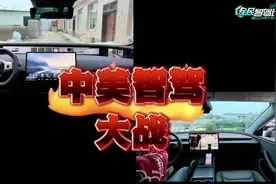 中美智驾大比拼！特斯拉大战华为智驾