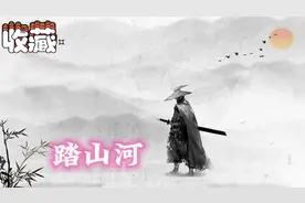 《踏山河》#长枪刺破云霞，放下一生牵挂