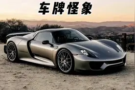 车牌怪象，车牌不能交易，但是车可以啊