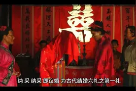 纳采
