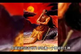 土神
