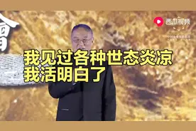 联想柳传志退休后首次公开演讲：我见过各种世态炎凉，我活明白了视频封面