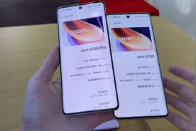 vivo X100对比vivo X100 Pro 音质外放：立体双扬声器就是不一样