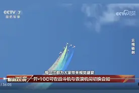 云端砺剑-中国空军八一飞行表演队！歼-10C翱翔蓝天视频封面