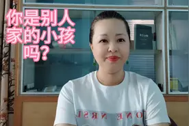 你是否总被拿来比那个别人家的小孩？或者你就是那个别人家的小孩