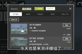 甜瓜游乐场，模组测评。