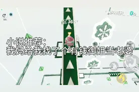 抖音搜【竹节文学】->进入小程序抖音口令输入f62656看后续