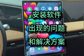 吉利银河L7银河L6安装第三方软件后打不开闪退杀后台断网解决方案