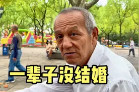 上海爷叔一辈子没结婚，退休金1万多家里三套房，说出养老大实话视频封面