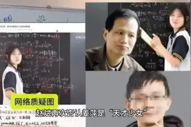 赵斌再次否认姜萍是“天才少女”，强调是团队的一次炒作事件视频封面