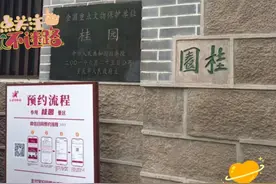 重庆桂园--重庆谈判旧址。视频封面