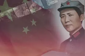 毛泽东的故事： 小球推动大球视频封面