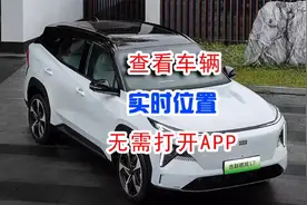 实时查看车辆位置需要打开吉利app银河L7银河L6高德地图车机定位视频封面