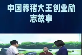 中国有这样一个人，他曾经也是一个普通的人视频封面