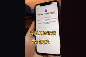 手机无法激活视频封面