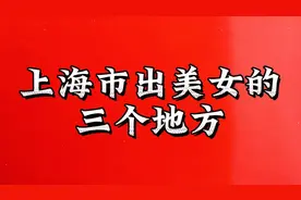 上海市出美女三个地方视频封面