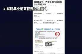 ai写的毕业论文能逃过查重吗