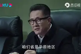 咱们省是平原地区，哪来那么多山头