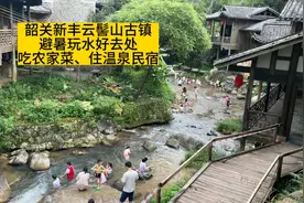 广东韶关新丰云髻山古镇，避暑玩水好去处，住带温泉民宿…