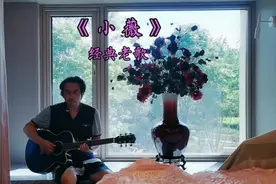 《小薇》阿弟在马来西亚旅游时创作的一首情歌！适合吉他新手弹唱