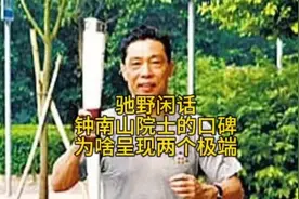 驰野闲话：钟南山院士，前后口碑为啥天壤之别，转基因他参与没？
