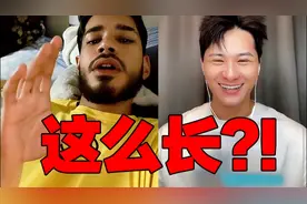 外国人名字为什么那么长？【国际尬聊58】视频封面