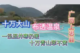 位于防城港市上思县，距离南宁较近 三面环山地处幽谷，风景优美