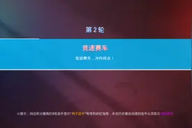和平精英运动会第二关：极速赛车