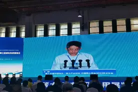 2023年包头稀土产业论坛视频封面