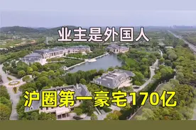 这才是上海第一豪宅：170亿的皇家花园！有庄园人工湖，佣人200个