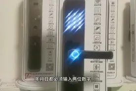 智能锁时间设置 半自动智能锁时间怎么设置视频封面