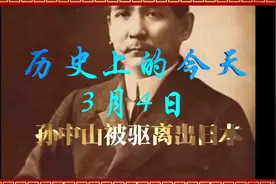 历史上的3月4日