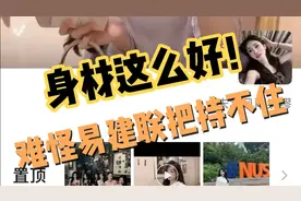 确实好漂亮，难怪建联哥把持不住，ts是什么？视频封面