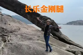 坐福州6号线地铁去长乐金刚腿游玩，传说中的金刚腿，风光无限。