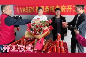 交房了，装修公司准备开工仪式，小细节安排到位，真省心