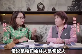 陕北榆林一带大部分是匈奴和党项的后裔？