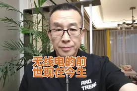 无线电的前世今生视频封面