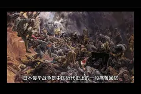 日本侵华战争:死亡3500万人，13个中国人就有一个死在日本人手中